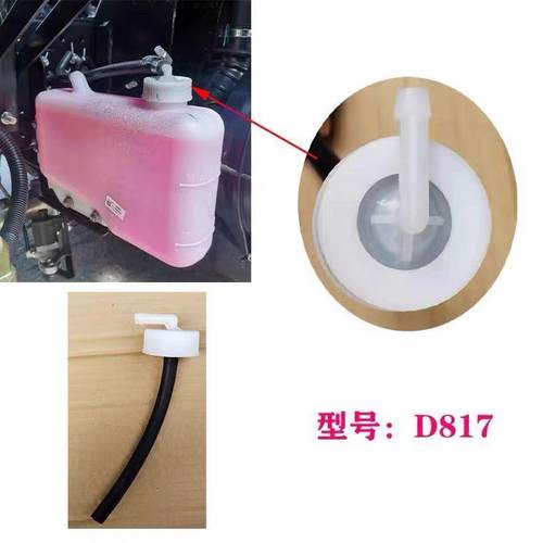 水壶盖江淮V6H330防冻液水壶盖