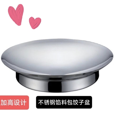 馅盆包饺子专用加厚不锈钢装饺子馅盆调馅盆圆形中式云吞纯色家用
