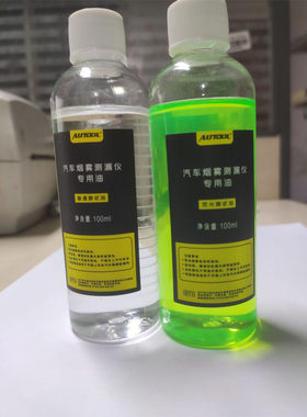autool汽车烟雾检漏仪油烟机荧光