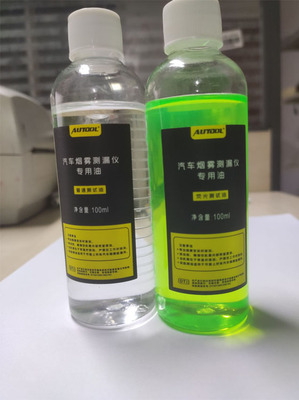 autool汽车烟雾检漏仪油烟机荧光