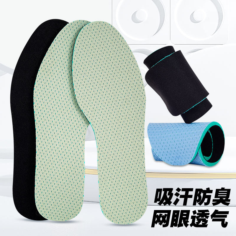运动去臭鞋垫男女吸汗防臭透气女软超软艾草去臭舒适按摩减震