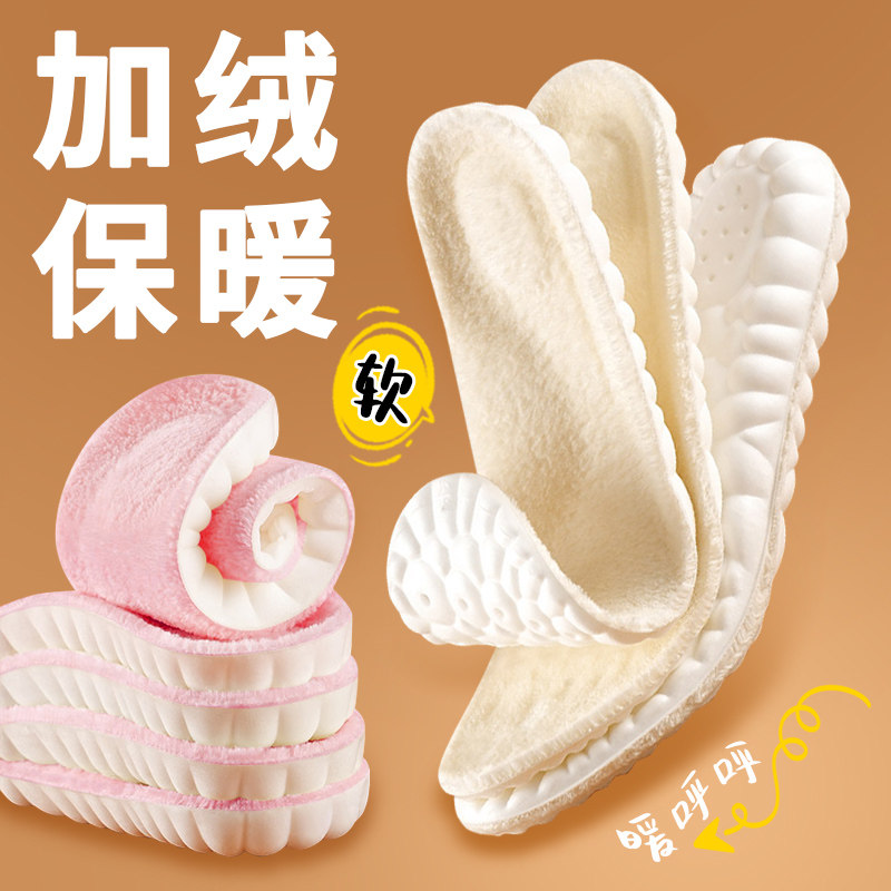 踩屎感保暖冬季鞋垫加绒加厚男女款冬天毛绒棉防寒吸汗防臭透气热,服饰配件/皮带/帽子/围巾,鞋垫,淘宝优惠券,粉丝福利购,淘宝优惠卷