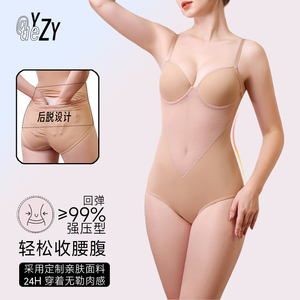 连体塑身衣后脱式免穿文胸收腹束腰透气提臀收胯收肚子美体女正品
