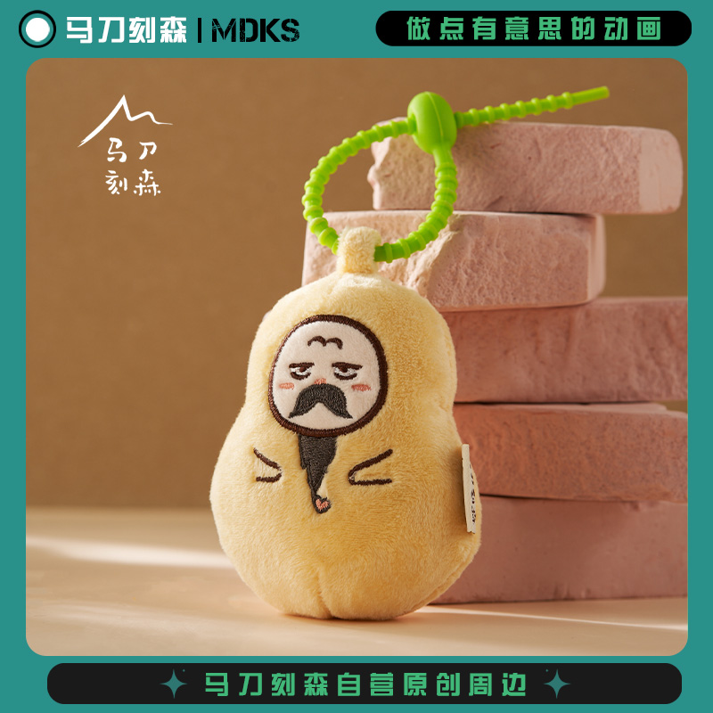 【马刀刻森】周边原创人参果王镇元大仙可爱毛绒挂件升级版带响铃