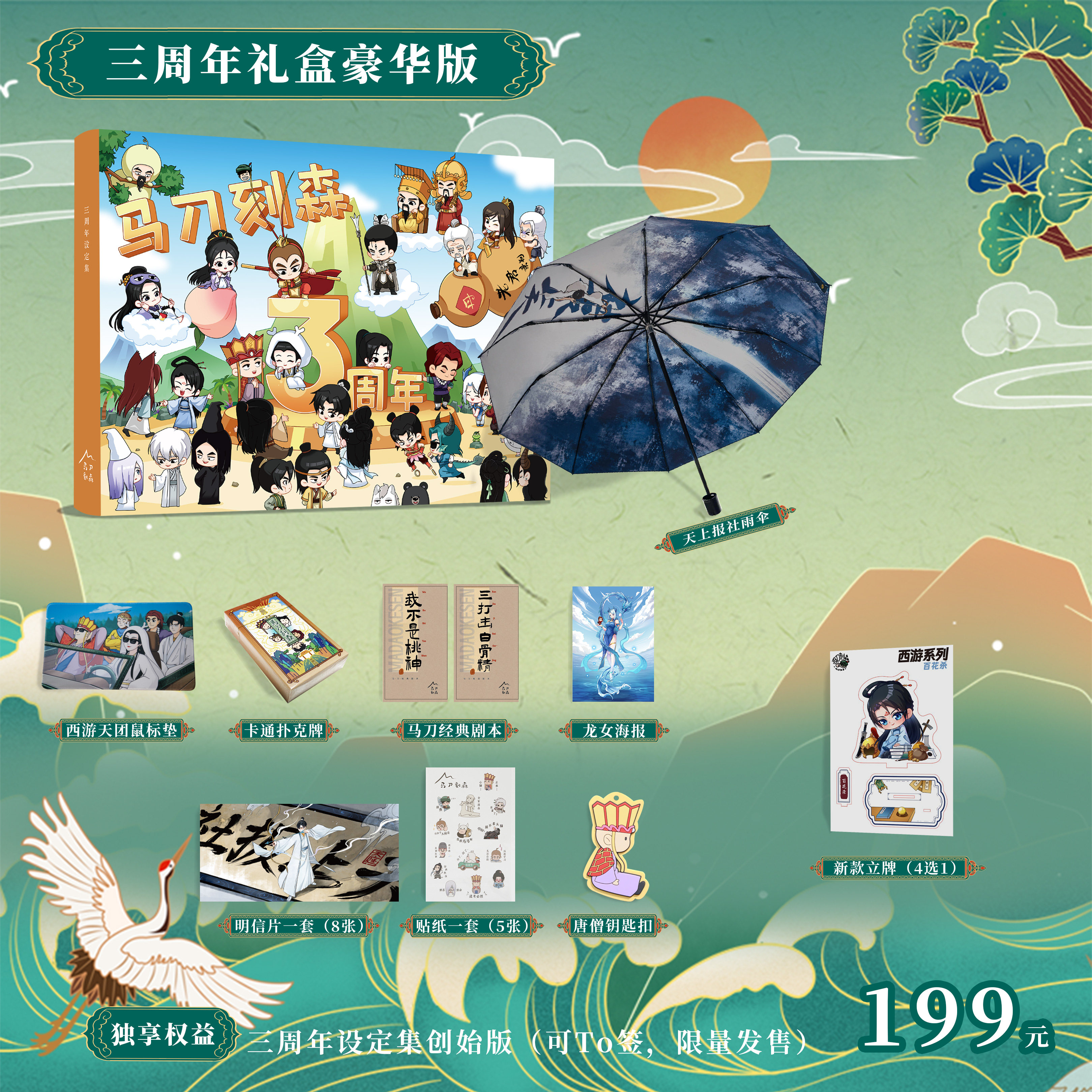 马刀刻森创意礼品创意礼品