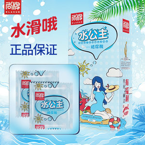 尚牌水公主玻尿酸避孕套超薄100只装水溶性免洗001正品安全套子