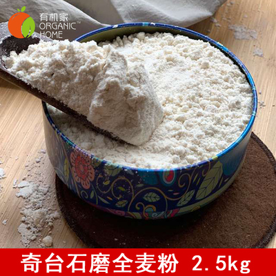 石磨麸皮新疆奇台粗粮小麦面粉