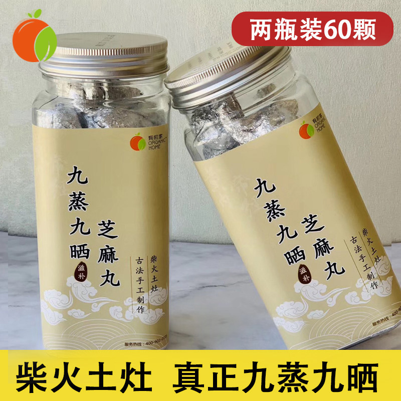 古法制作九蒸九晒芝麻丸