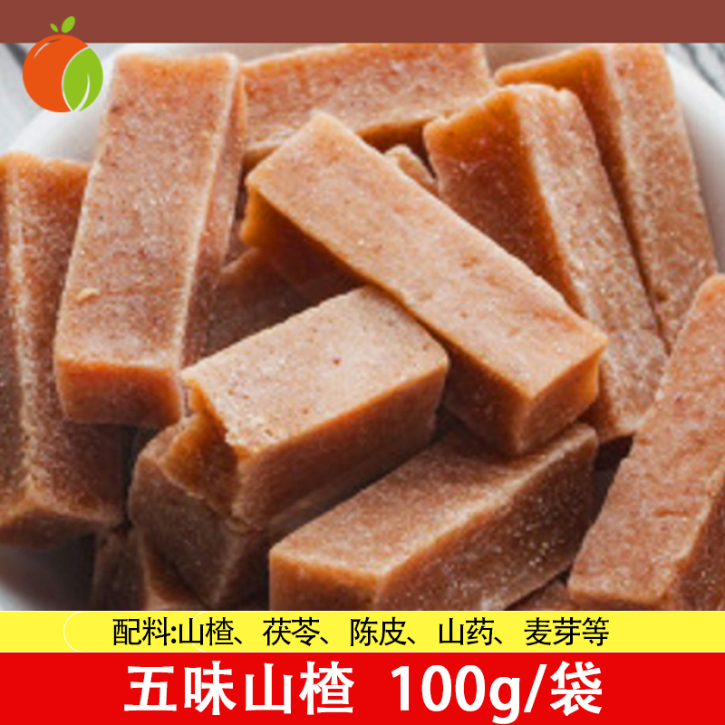 学会看配料表 五味山楂 茯苓陈皮山药麦芽独立小包装宝宝儿童零食