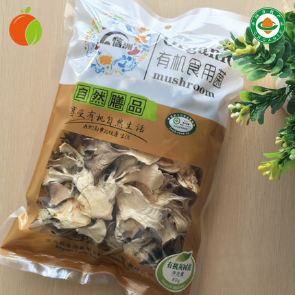 有机认证珍品 信洲灰树花80g 庆元干货菌菇舞茸 菌菇蘑菇 2袋包邮