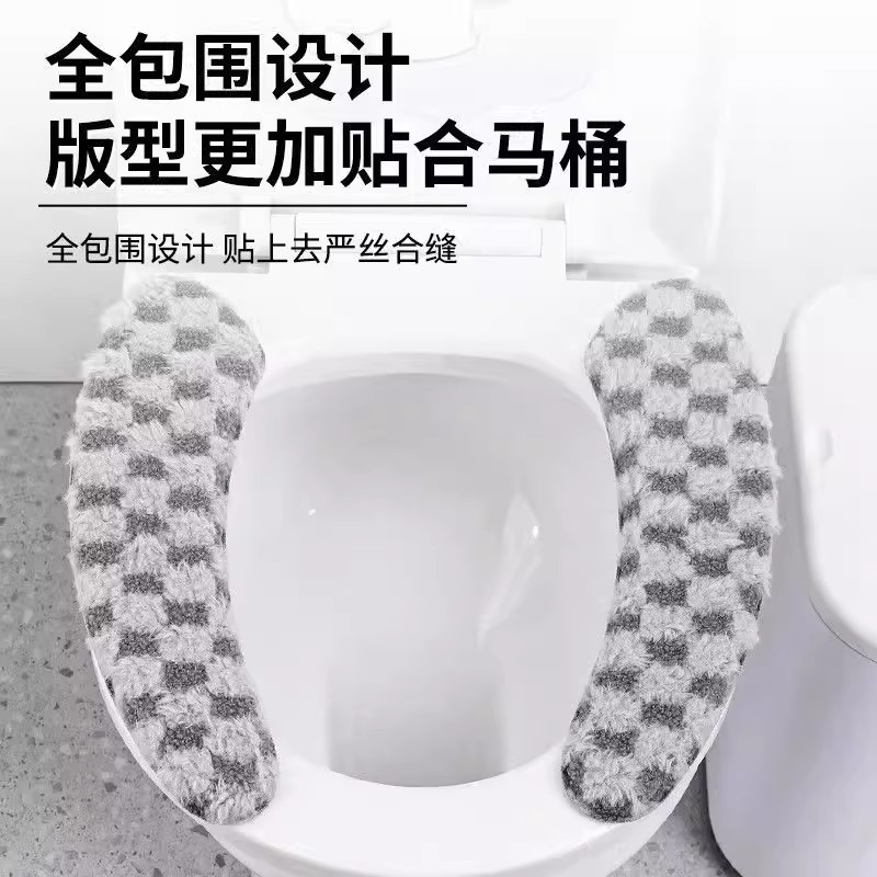 毛绒马桶套粘贴式加厚坐垫四季通用家用棋盘格提手防滑坐便器垫子