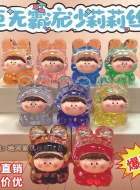 超大号流沙莉莉丝兔头大萌粒diy潮玩桌面车载树脂配件网红大爆款