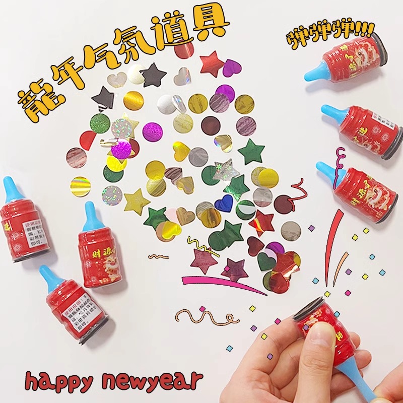 迷你小拉炮礼花彩带装饰生日喷花筒手拉结婚气氛开学毕业拍照道具