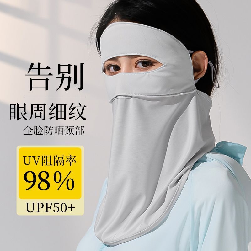防晒口罩女全脸护颈防紫外线女夏季开车面纱遮阳冰丝骑行冰丝面罩