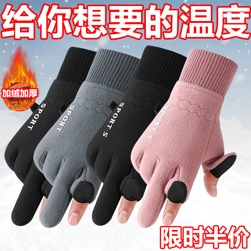 手套男冬季时尚防风加绒保暖触屏户外骑行开车摩托车外卖半指漏指