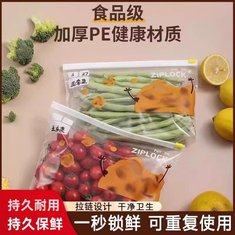 保鲜袋密封袋食品级冷冻自封袋带封口塑封袋分装袋冰箱专用食物袋