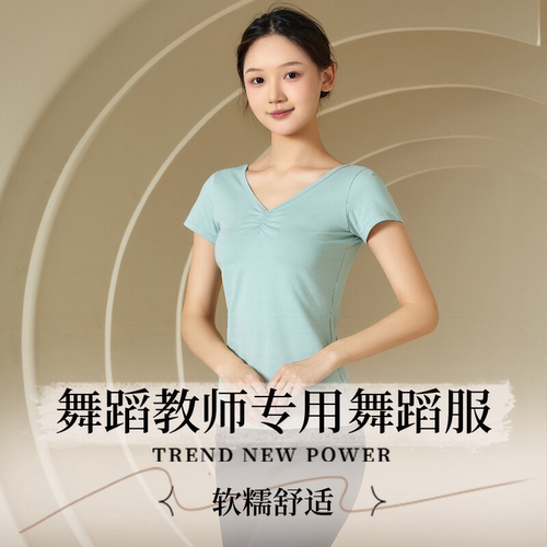 诗弋舞蹈老师舞蹈衣显瘦舒适