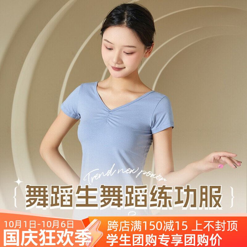 速发 舞蹈练功服上成衣人幼生民舞舞蹈服V领舞蹈师形体服装