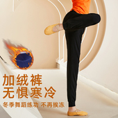 加绒冬季 舞蹈裤 跳舞裤 子男形体裤 成人练功裤 女黑色莫代尔萝卜裤
