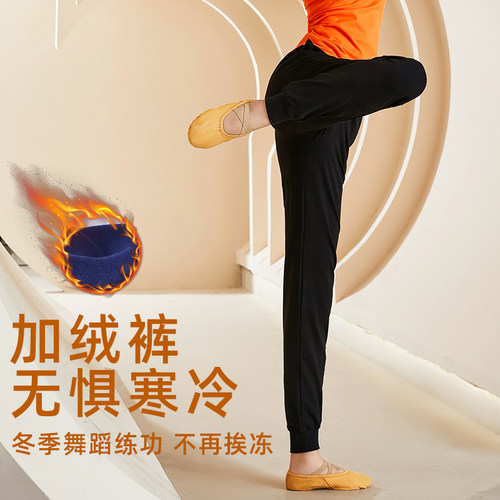 舞蹈萝卜裤舞蹈生练功裤舒适亲肤