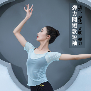 纱衣成人女 短袖 练功服芭 蕾舞罩衫 诗弋 弹力修身 网纱舞蹈上衣