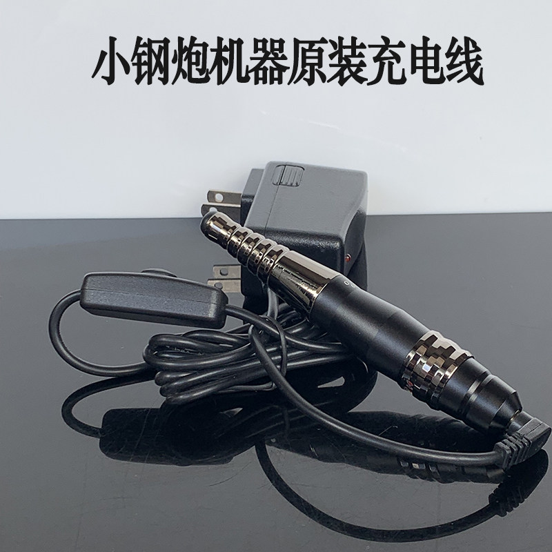 小钢炮纹绣机器电源线10V小钢炮原装充电线纹眉半抛机配件USB连接