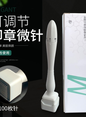 印章可调节精华液面部痘坑微针