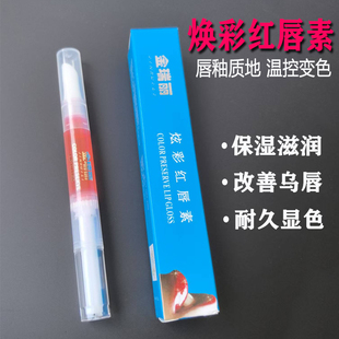 金瑞丽焕彩红唇素纹唇后的红唇乳纹绣漂唇护色乌唇转色保湿修复乳