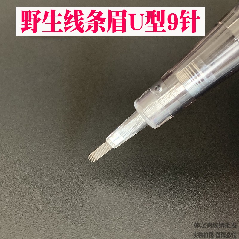 pcl一体针小蛮腰通用纹绣机器