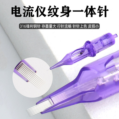 FIX电流仪针点刺雾眉纹绣快速欧洲漂唇颗粒眉免麻拉丝雾眉圆三针