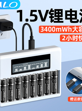 星威5号7号1.5V充电锂电池 充电器大容量套装电子锁恒压快充套装