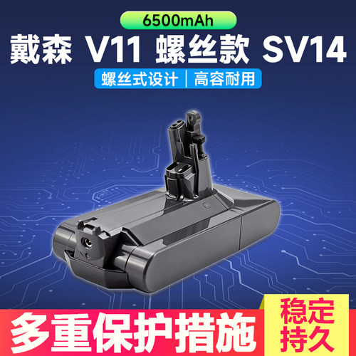 适配dyson戴森吸尘器大容量电池V11Complete SV14锂电池正品配件