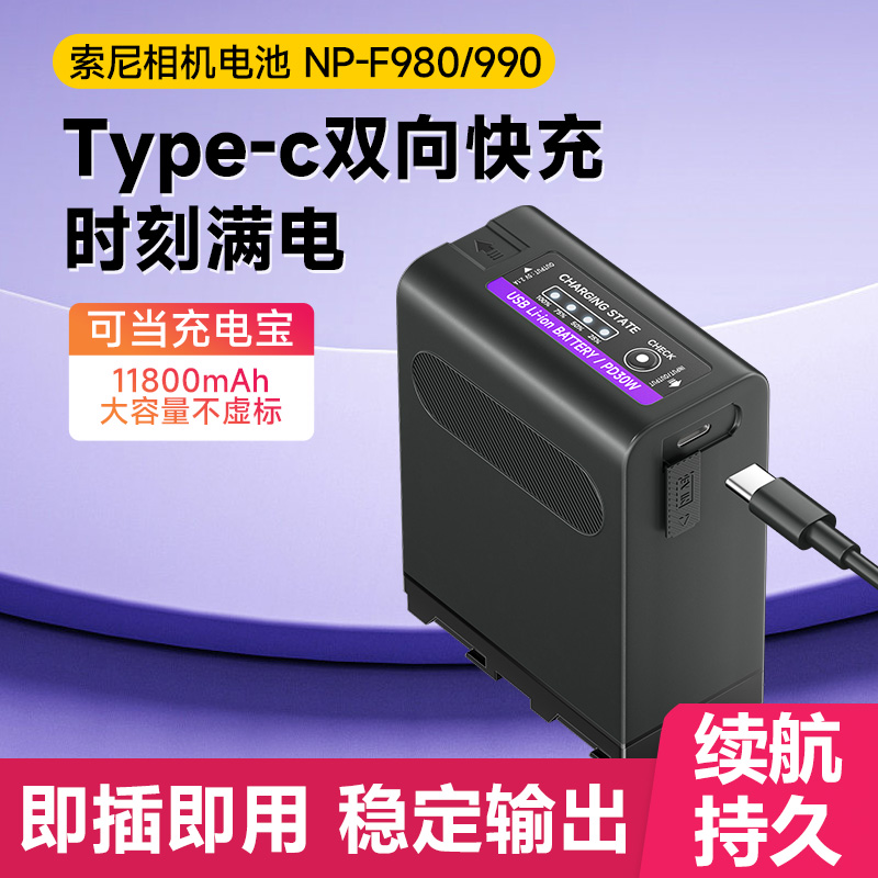 F990电池适用sony索尼MC1500C NX5C NX3摄像机补光灯np F970电池 3C数码配件 数码相机电池 原图主图