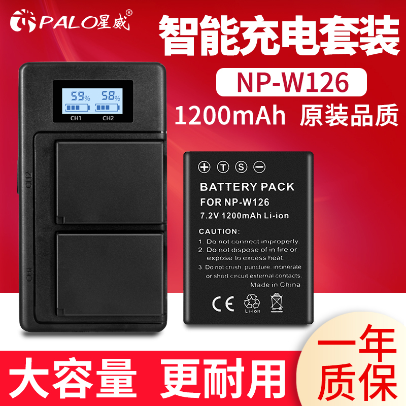 星威 NP-W126S相机电池适用富士 XT20 XT3 XE4 XA7 XT100  充电器