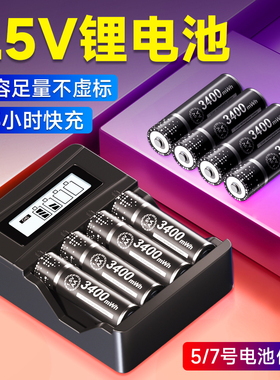 星威5号充电电池1.5v锂电USB五号充电器套装大容量指纹锁可充7号