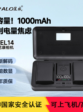 星威EN-EL14适用尼康相机电池D3200 D3300 D5200 D5300充电器套装