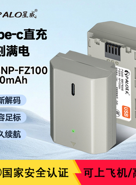NP-FZ100直充相机电池适用索尼A7C2 zve10m2 zve10二代 a7c A9m4