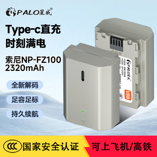 a7c zve10二代 zve10m2 A9m4 FZ100直充相机电池适用索尼A7C2