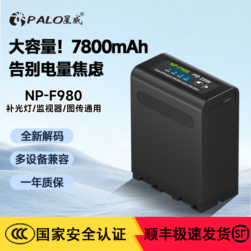 F980电池适用sony索尼MC1500C