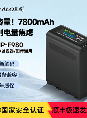 F980电池适用sony索尼MC1500C NX5C NX3摄像机补光灯np F970电池