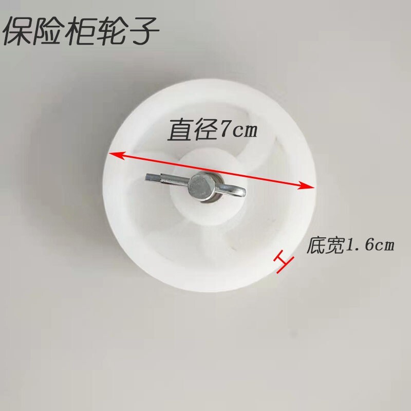 保险柜脚轮专用柜子轮子