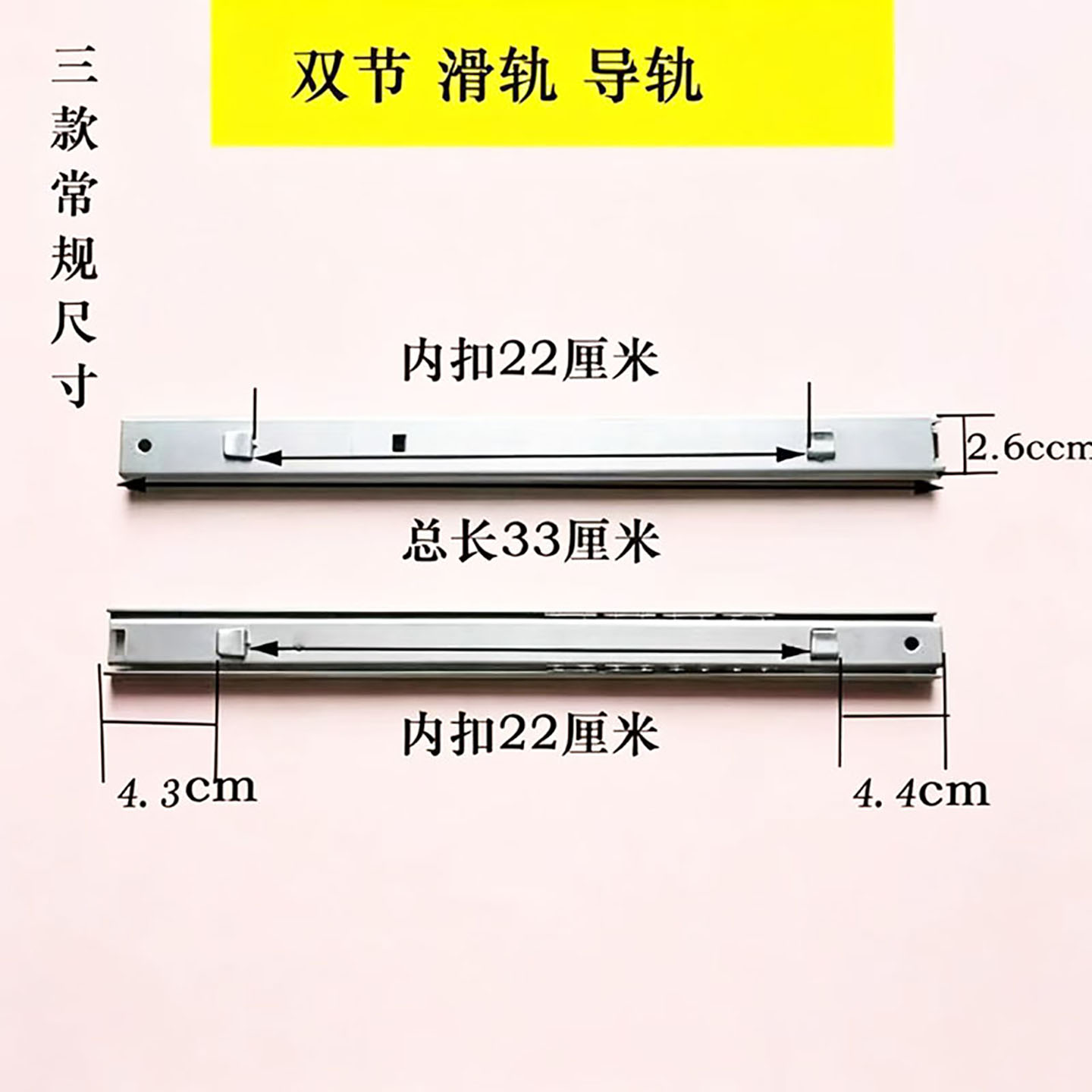 铁皮柜抽屉专用导轨双节钢珠挂式