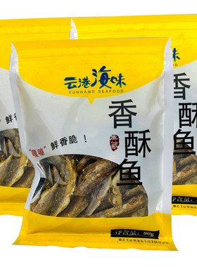 连云港黄鱼酥特产即食海鲜干货