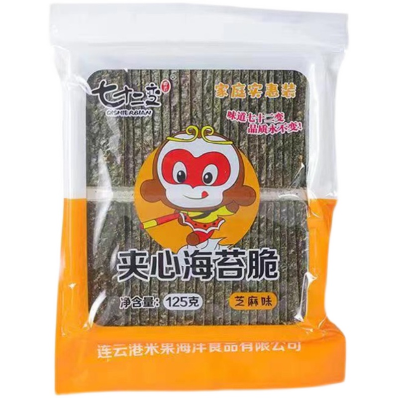 新品连云港特产芝麻夹心海苔脆七十二变125克（建议拍2件包邮）