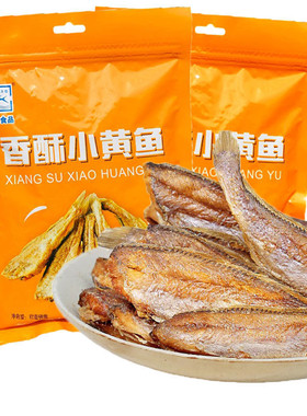 连云港特产方信香酥小黄鱼酥即食鱼干休闲零食250g小包装100g包邮