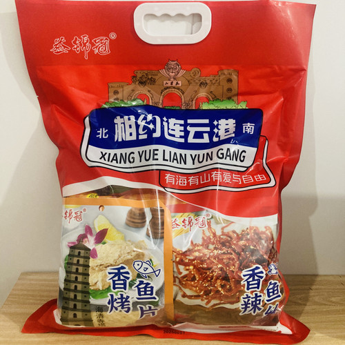 相约连云港海鲜零食伴手礼