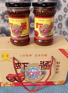 连云港特产海鲜虾酱2瓶包邮