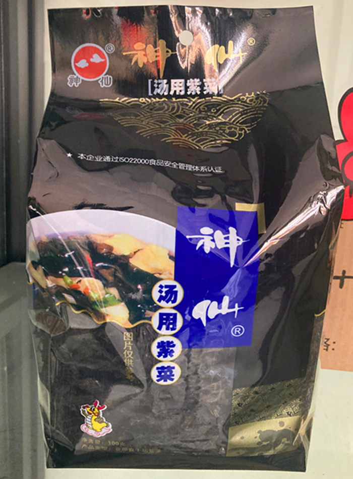 神仙紫菜包邮连云港特产