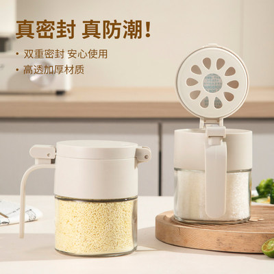 毛豆角调料罐家用厨房调料盒盐糖