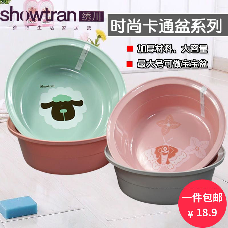 包邮绣川脸盆小羊哚哚盆塑料洗漱盆多功能盆洗脸盆洗衣盆宝宝澡盆
